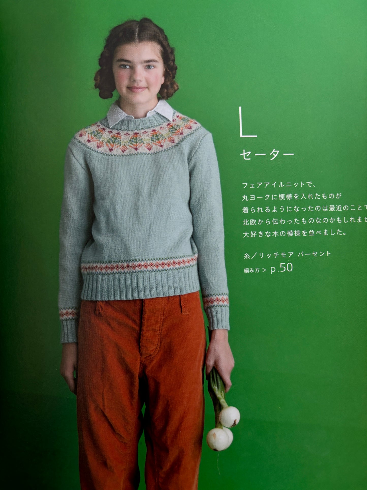 Kaze Koubou's Traditional Knitwear (Japanese)