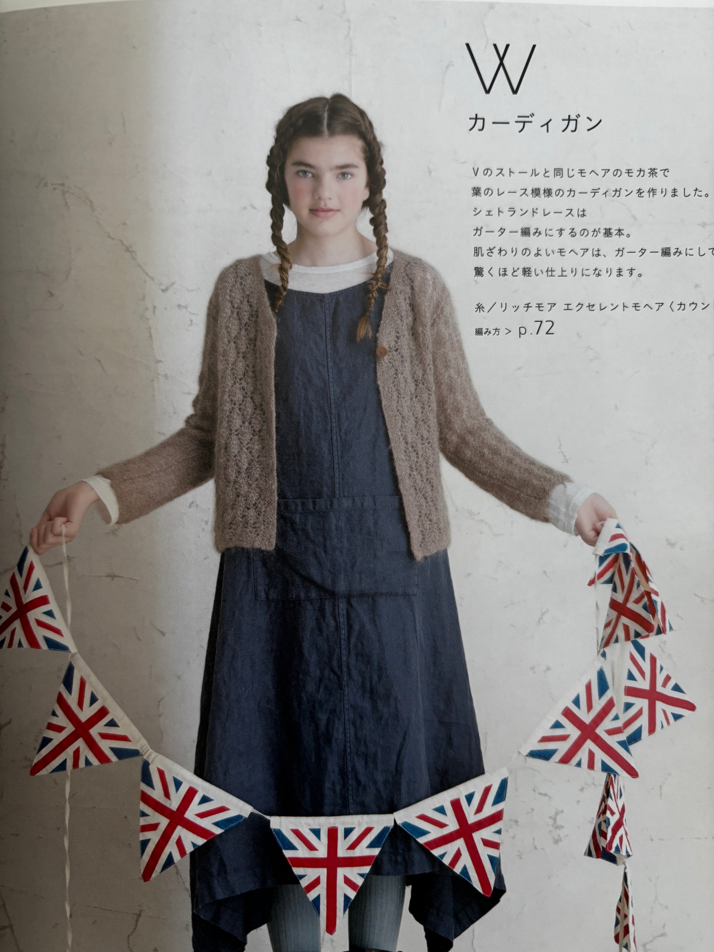 Kaze Koubou's Traditional Knitwear (Japanese)