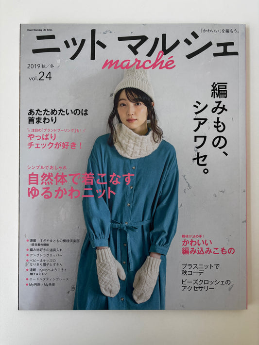 Knit Marché vol. 24 (Japanese)