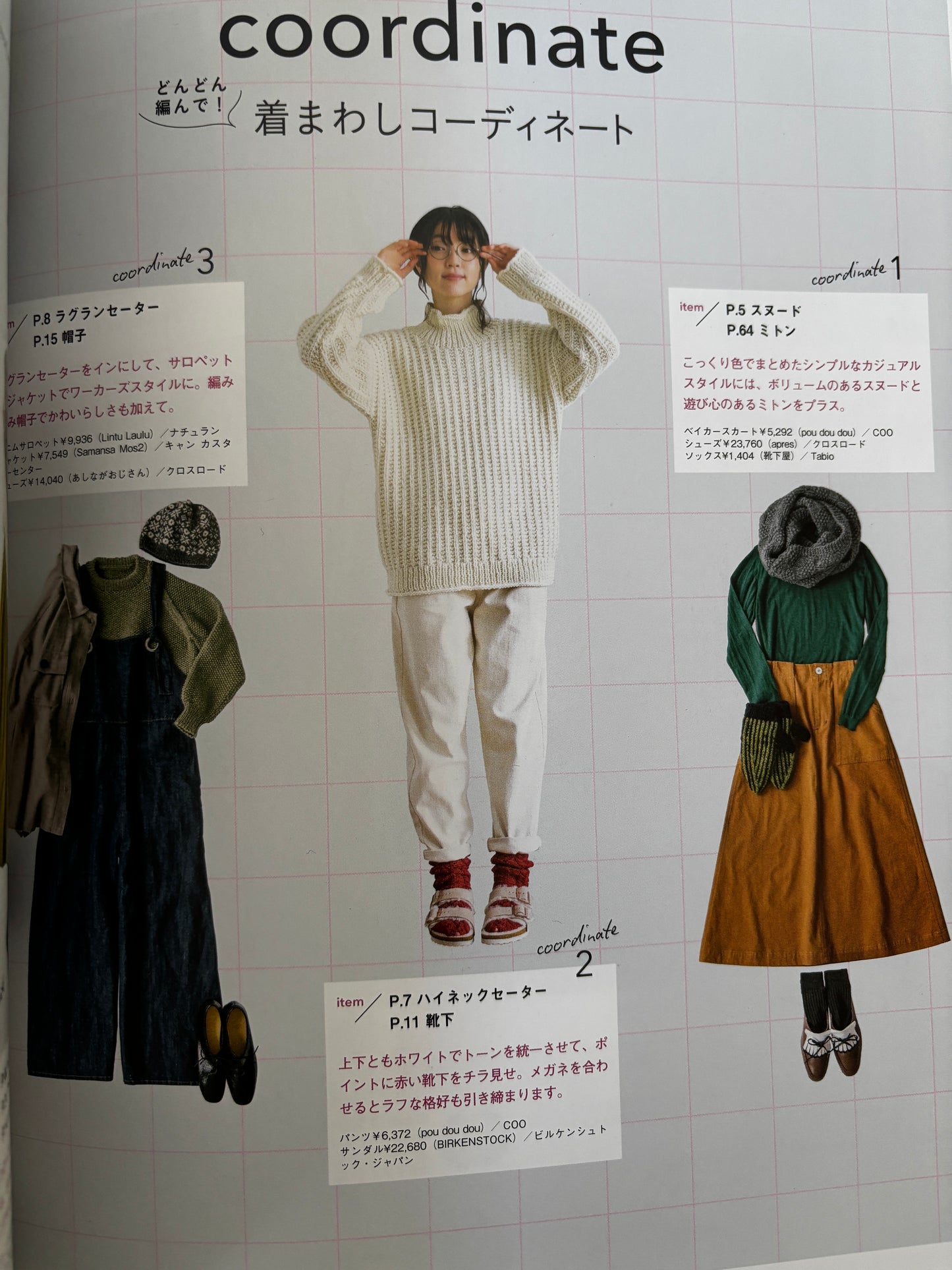 Knit Marché vol. 24 (Japanese)