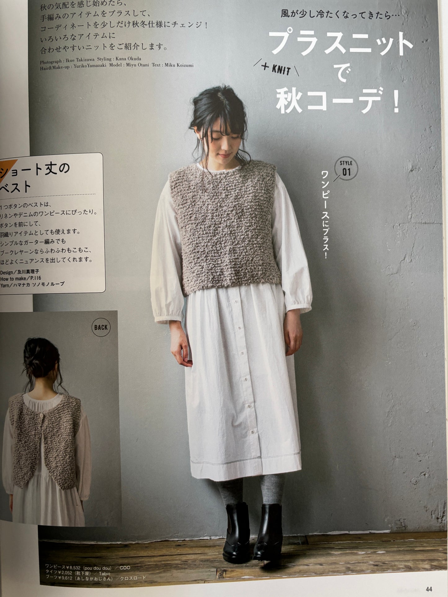Knit Marché vol. 24 (Japanese)