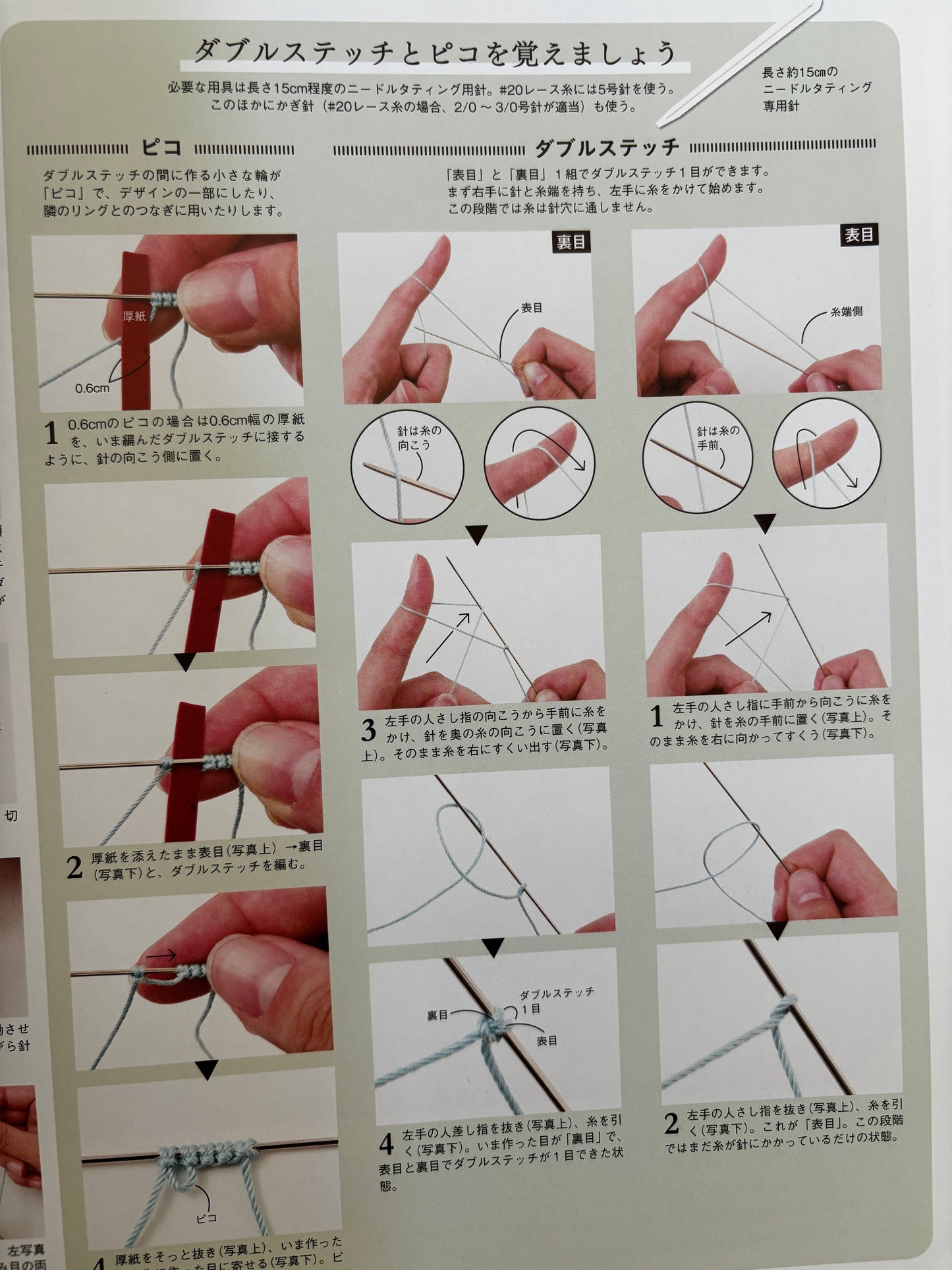 Knit Marché vol. 24 (Japanese)